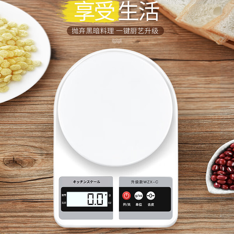味之享（WeiZhiXiang）厨房秤烘焙电子秤家用小型精准食物克称【白色】电池款5kg/1g