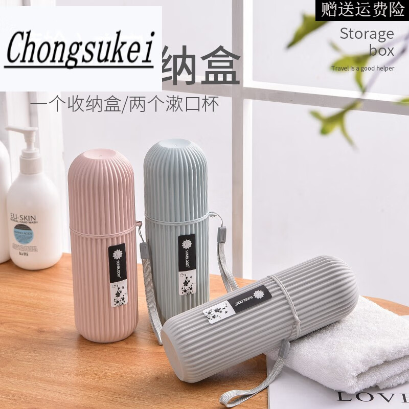 【高档品质】 旅行牙刷盒便携式洗漱杯刷牙漱口杯套装牙缸大号牙膏筒牙具收纳盒 粉色 普通款无绳