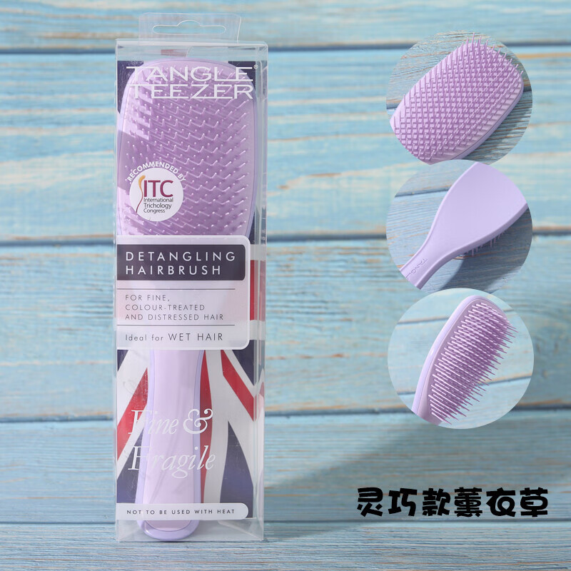 槿致tt梳tangle teezer梳子凯特王妃梳独角兽按摩梳 薰衣草(灵巧款)
