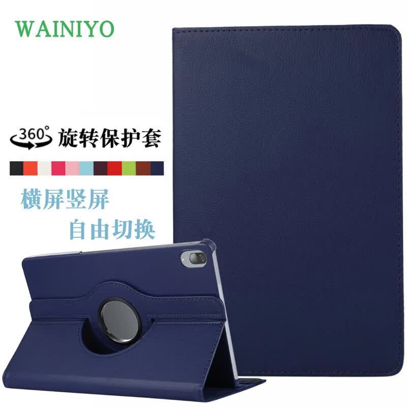 WAINIYO适用华为matepad11.5英寸保护套柔光版2023/2024款HUAWEI平板BTK-W00皮套BTKR旋转支撑外壳 深蓝 华为matepad 11.5英寸