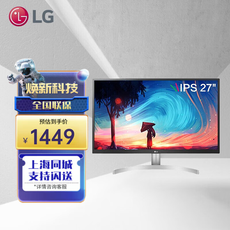 LG 27UL500 27英寸 HDR显示器4K IPS面板 图形设计绘图高清 液晶电脑台式显示屏幕 PS5外接屏幕全高清HDMI接口                            