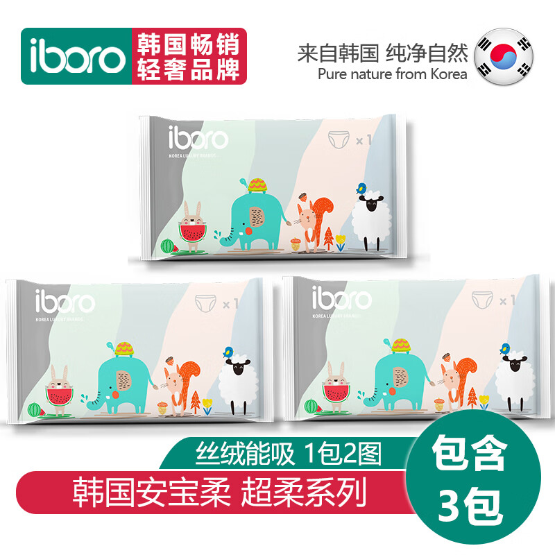 【超柔系列试用装】安宝柔(iboro)韩国本土超薄透气纸尿裤/拉拉裤试用