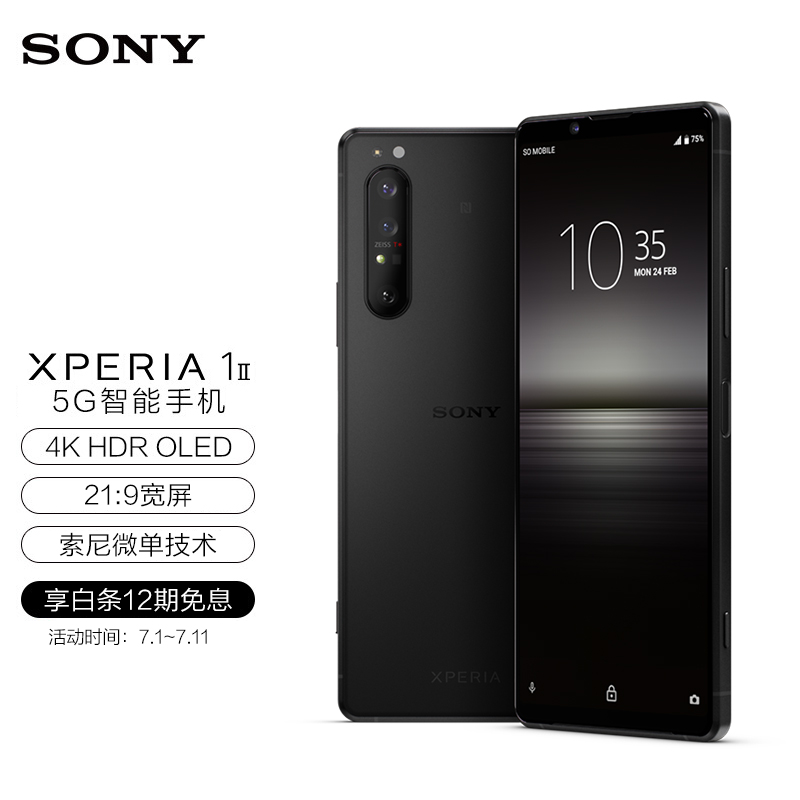 索尼xperia10iii缺点有哪些索尼xperia10iii优缺点测评