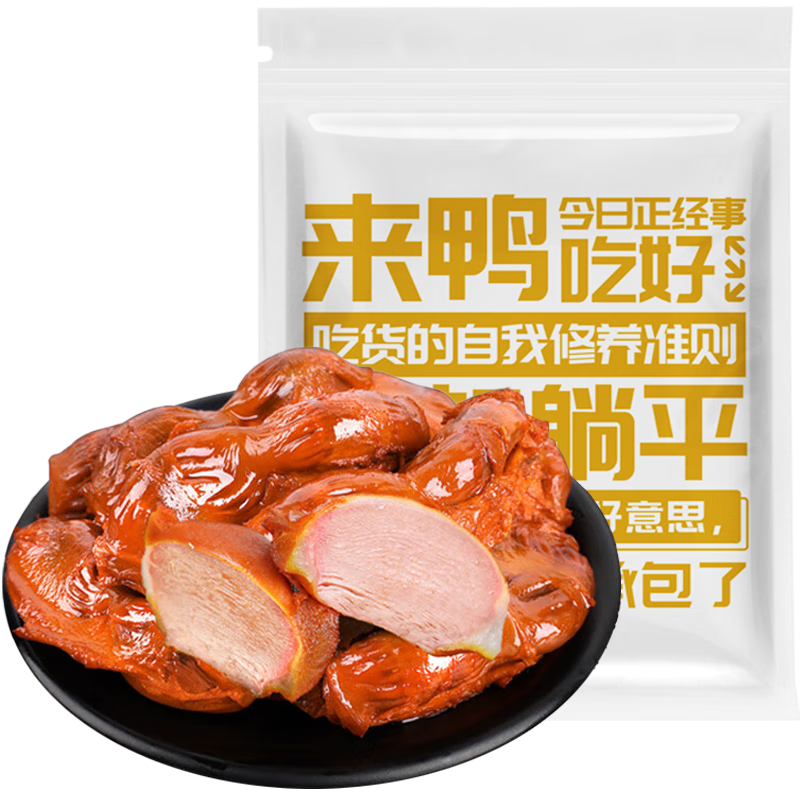 蜂小吉即食卤鸭肫40包休闲零食五香原味鸭胗肉熟食卤味独立真空小包装 47.9元