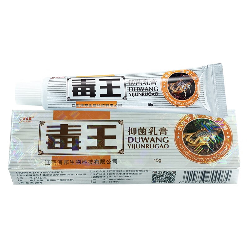 舒立嘉毒王抑菌乳膏皮肤外用草本软膏官方