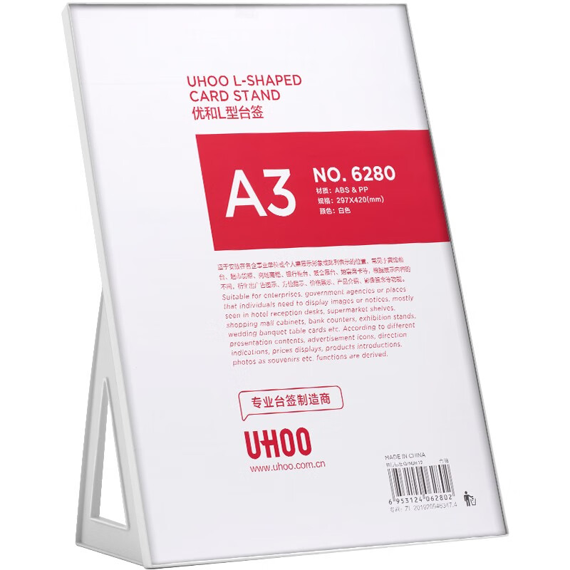 优和（UHOO）桌牌 L型亚克力台卡台签架白色透明1个装425mm*302mm*15mm A3可横可竖 展示牌会议卡 6280