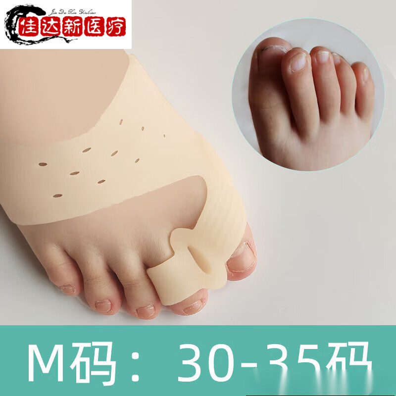 幼儿童脚趾器拇外翻大拇指脚骨凸起食指重叠可以穿鞋j38 m码-30-35码
