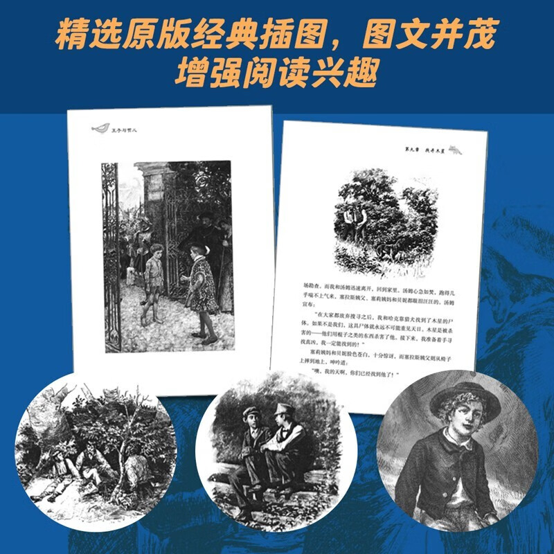 【东方甄选推荐】马克吐温儿童文学集（7册全集）无删减 百万英镑世界名著经典儿童文学作品集 王子与贫儿 汤姆索亚历险记3-6年级五年级四年级小学生初中课外读物书经典阅读 正版 童书7-10-11-14岁