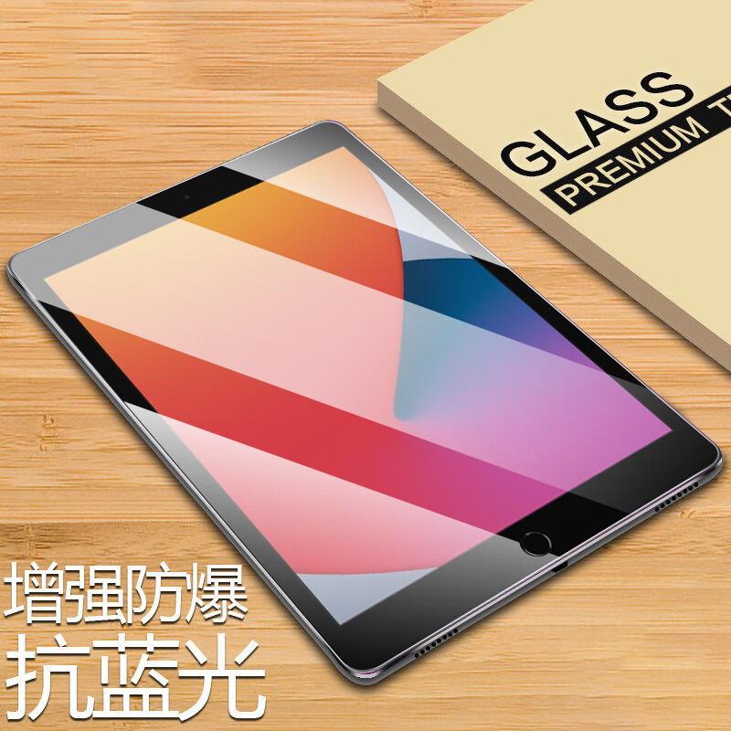 防摔屏保8th苹果平板pad8代 【高清版*全透明】1片装 2020新款ipad8