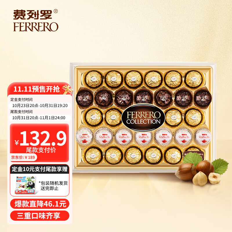 巧克力最全历史价格表|巧克力价格比较