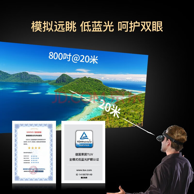 VR眼镜GOOVIS Pro-X 2021头戴影院质量靠谱吗,最真实的图文评测分享！