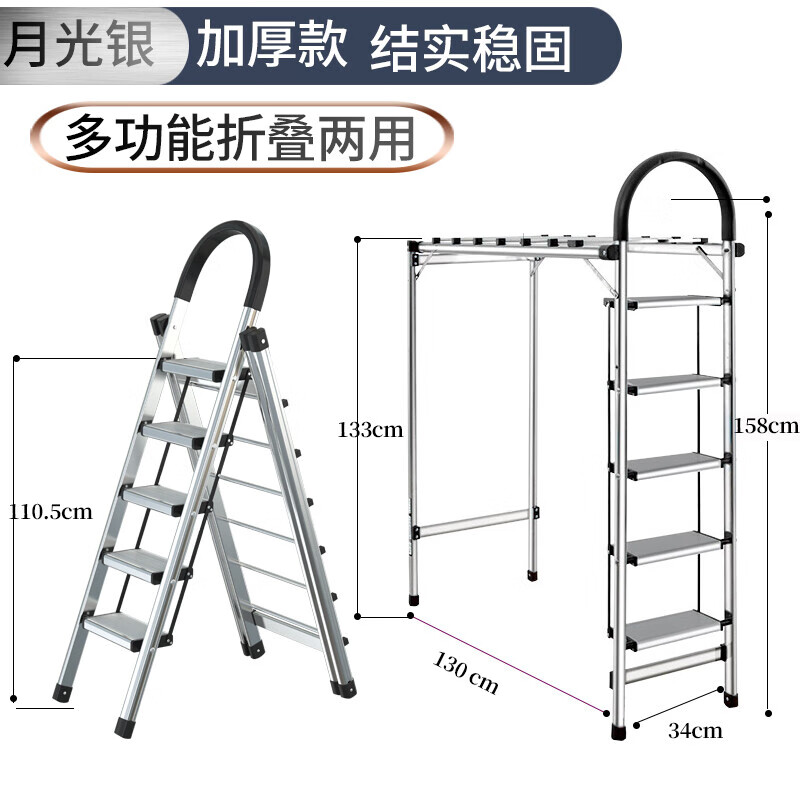 轩丹尼梯子家用多功能折叠人字梯室内晾衣架加厚铝室内阳台两用爬梯扶梯 加厚铝材月光银免安装五步晾晒梯