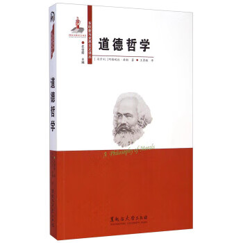 道德哲学【正版图书，放心购买】