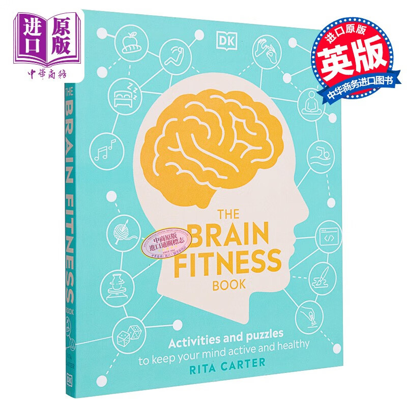 大脑锻炼百科 dk the brain fitness book 英文原版 rita carter