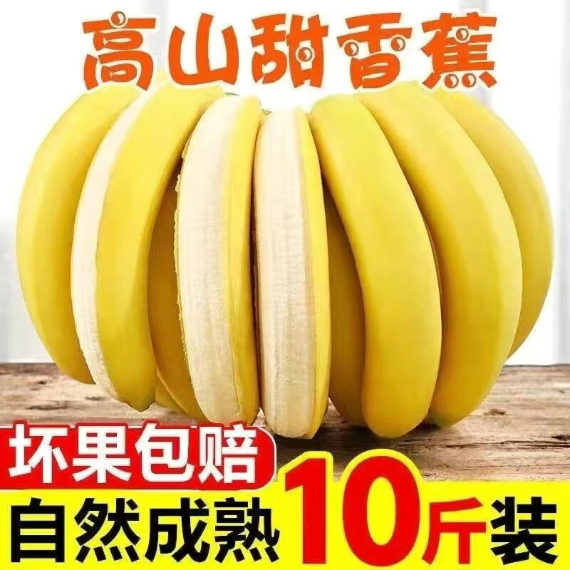 尔蝶云南高山大香蕉10斤香甜软糯自然熟芭蕉米蕉香蕉当季新鲜水果整箱 精选9斤装