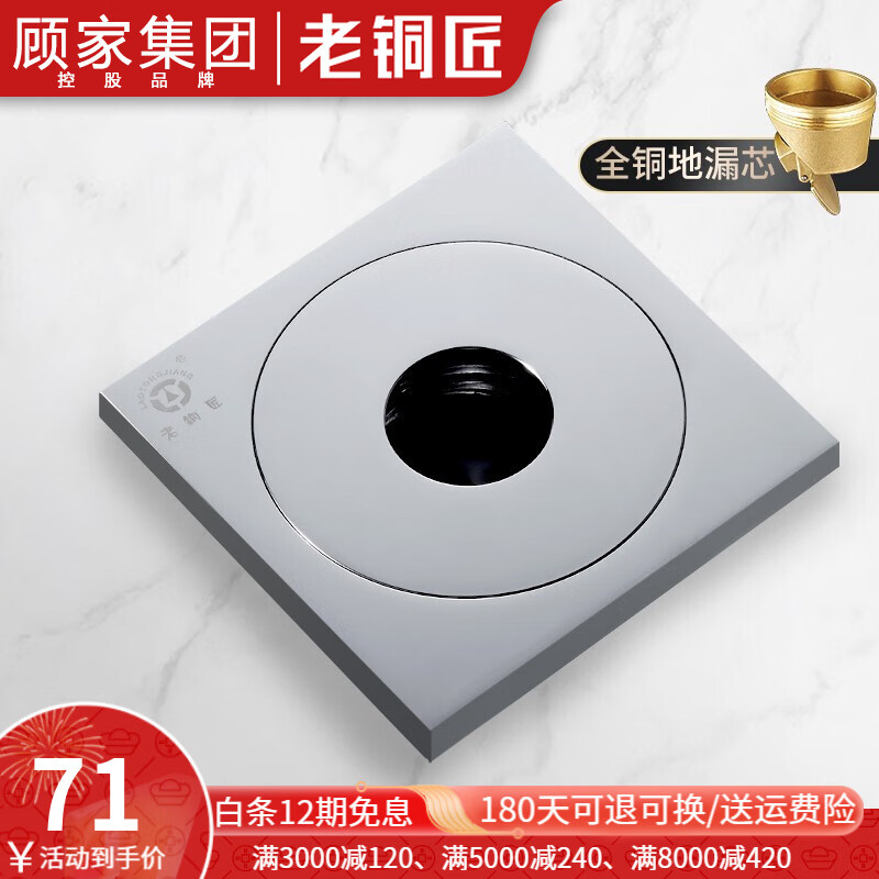 查找地漏历史价格|地漏价格走势图