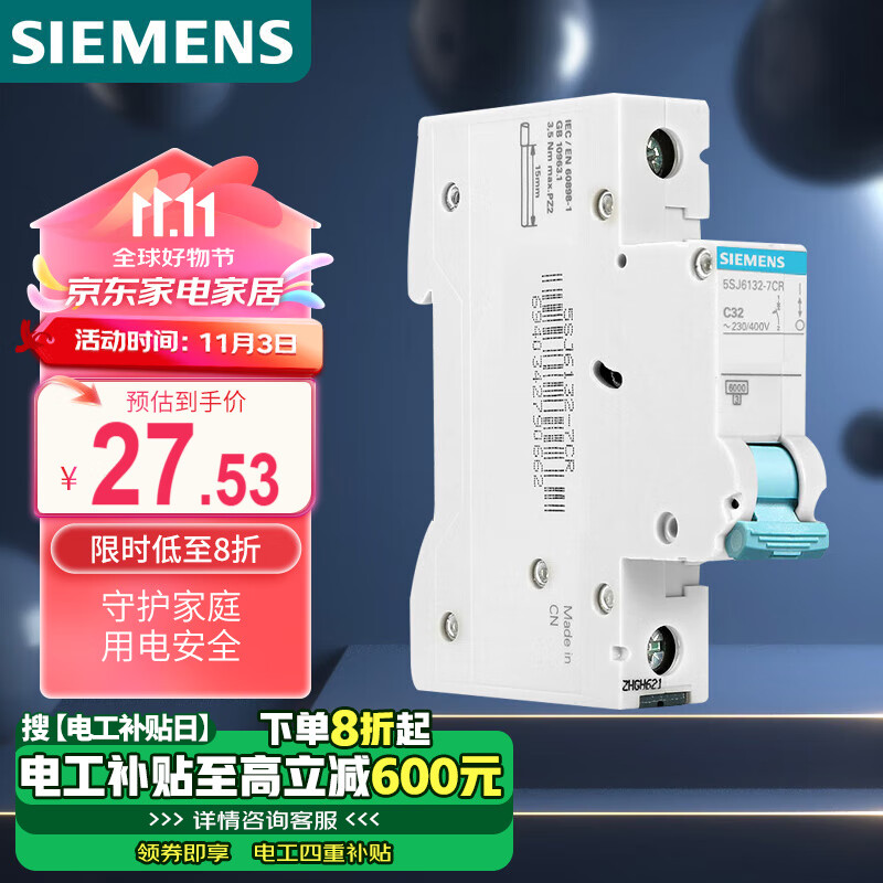 西门子(SIEMENS) 空气开关1P单进单出 32A标准型断路器 5SJ61327CR