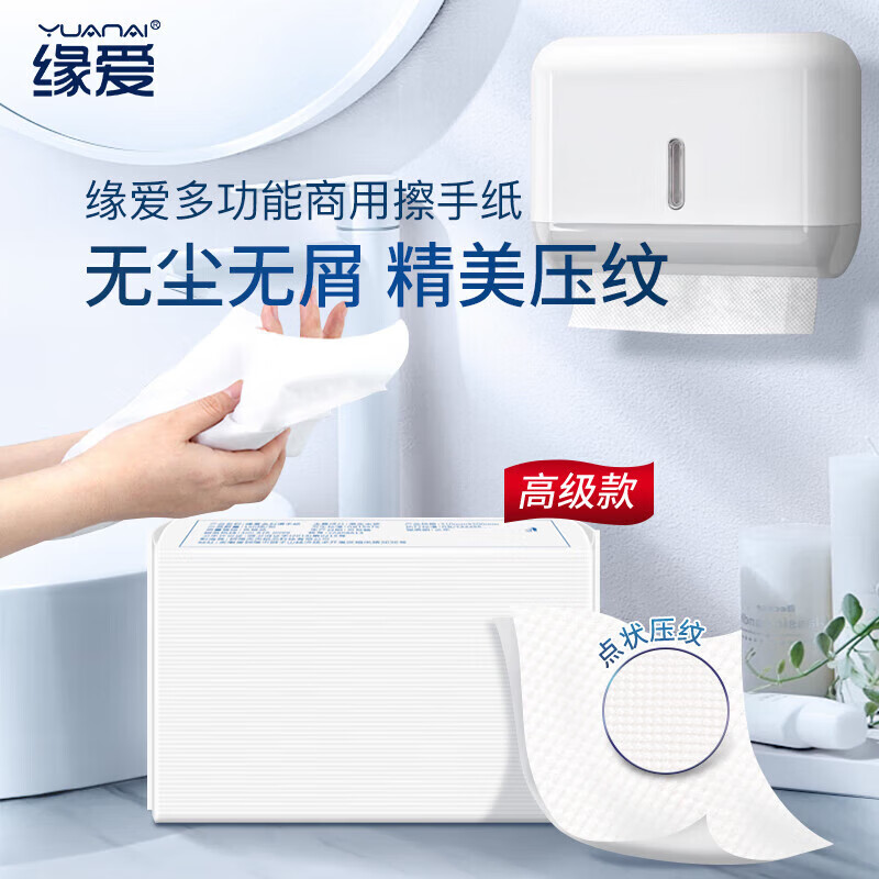 缘爱擦手纸单层200抽*20包商用加大加厚干手纸吸水抹手纸源头直发包邮