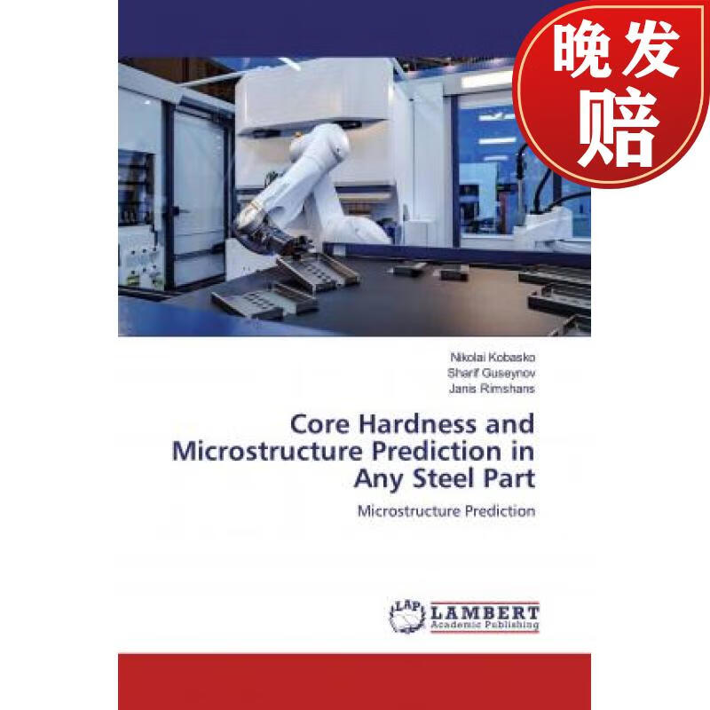 【4周达】core hardness and microstructure prediction in any