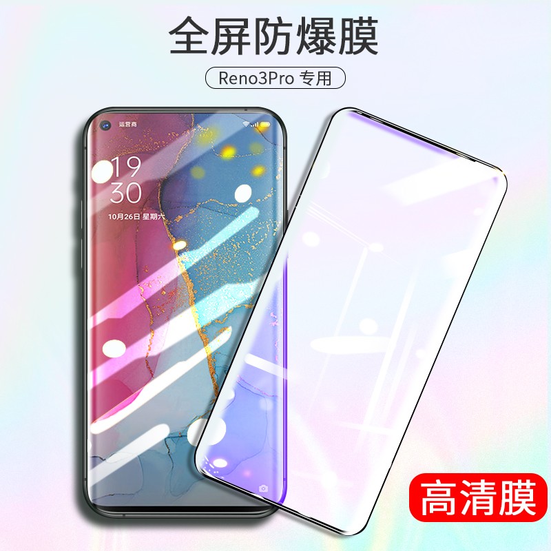 百美斯 opporeno3钢化膜全屏reno3pro5g全屏覆盖ace手机膜opporeno3元气版 OPPO reno3pro【大视窗蓝光版】两片装