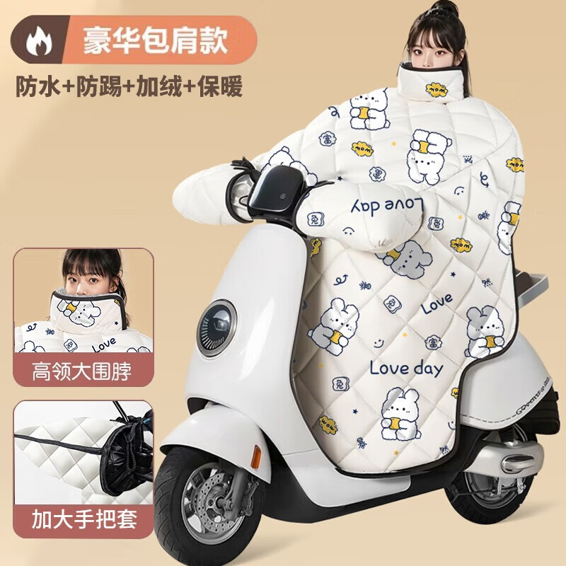 迪普尔 电动车挡风被亲子 秋冬季加绒加厚保暖加绒防水电瓶车挡风罩 护肩围脖【防水防踢】兔兔