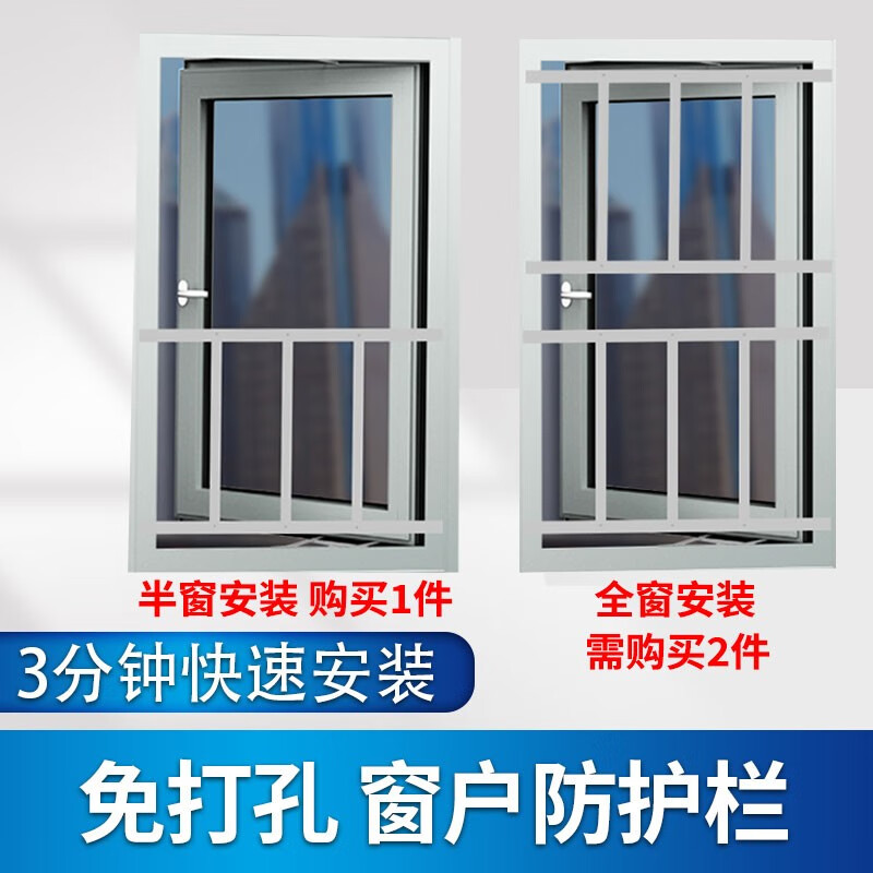 窗锅锅 窗户防护栏免打孔防护窗防盗窗隐形防护网阳台安全自装防坠落