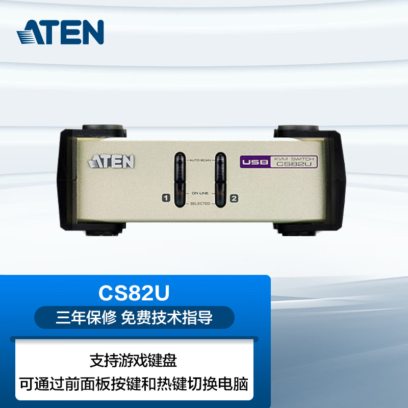 ATEN宏正 CS82U 2进1出多电脑KVM切换器 2口PS2/USB键鼠共享器工业