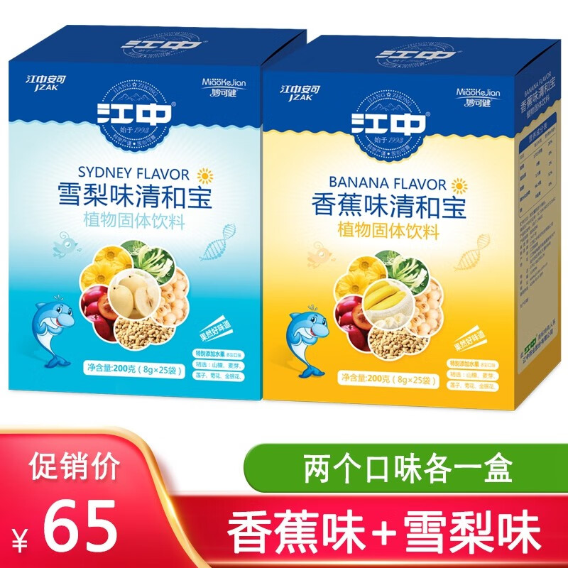 怎么看京东清火开胃历史价格曲线|清火开胃价格比较