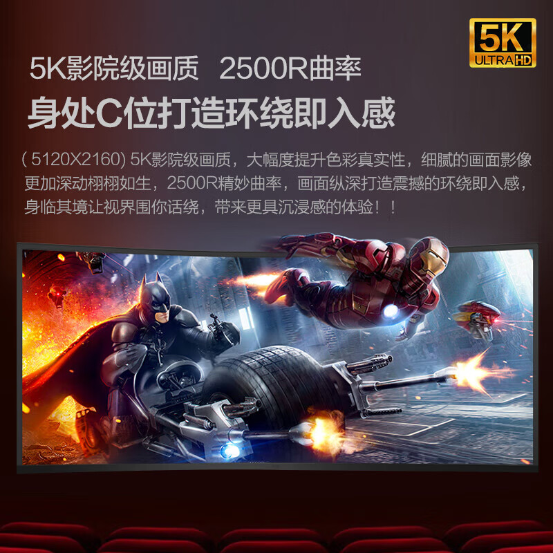 这10款带鱼屏显示器排名前十品牌,超宽屏沉浸视界畅玩无阻