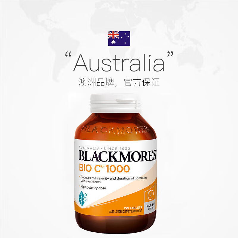 blackmore澳宝活性vc1000mg150片高含量维生素c 1000mg 150片