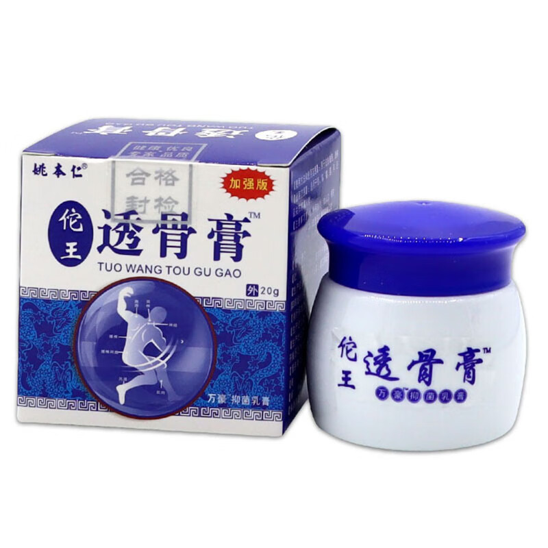 姚本仁佗王透骨膏 1盒