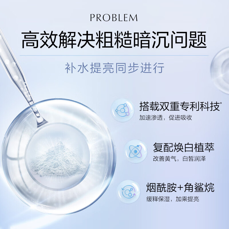 欧诗漫珍珠白净透润白柔肤水补水保湿滋润提亮焕白 90ml凝润型加赠100ml