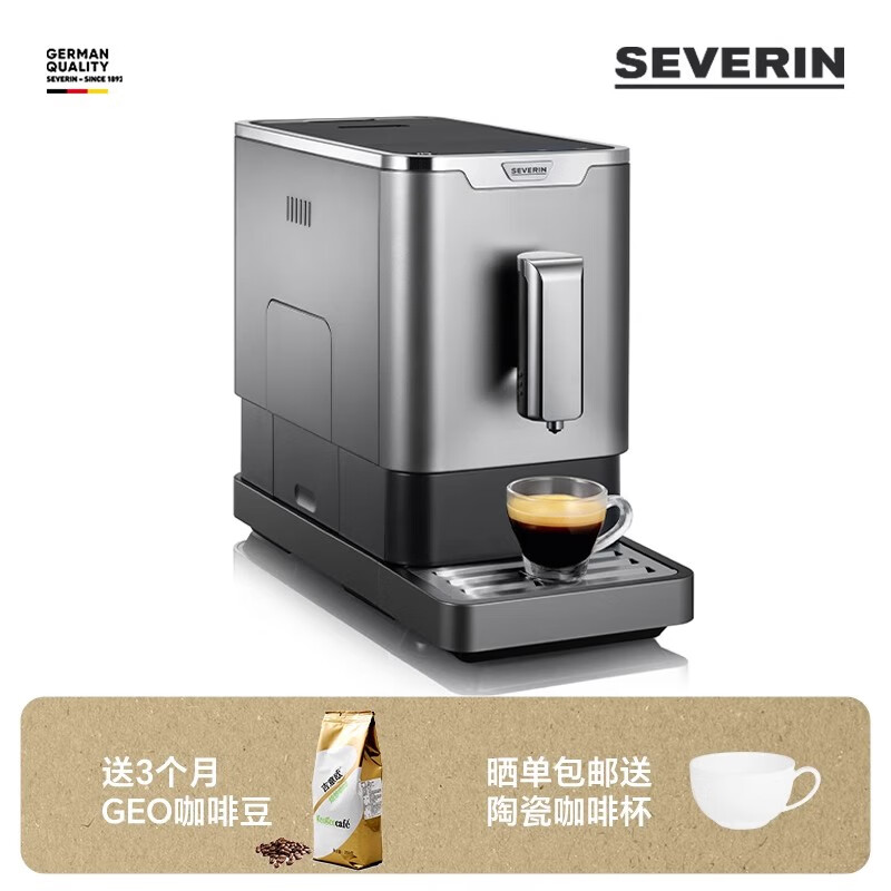 SEVERIN全自動咖啡機家用小型意式濃縮研磨一體咖啡機德國 [標(biāo)配版]咖啡機KV8090 官方標(biāo)配