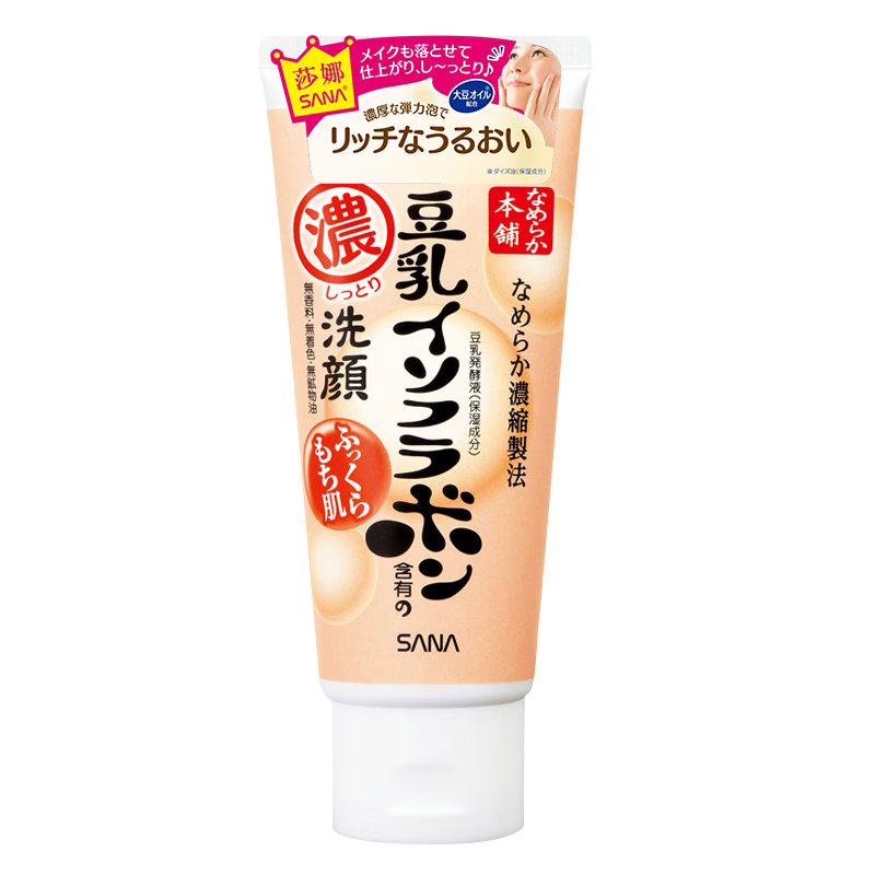 莎娜（SANA）豆乳美肌浓润保湿洁面乳150g（豆乳 洗面奶 温和清洁 补水）日本原装进口