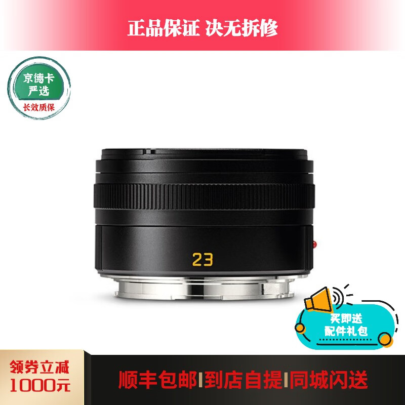 leica/徕卡tl23mm f2定焦镜头 徕卡微单23 2 tl cl t微单无反镜头