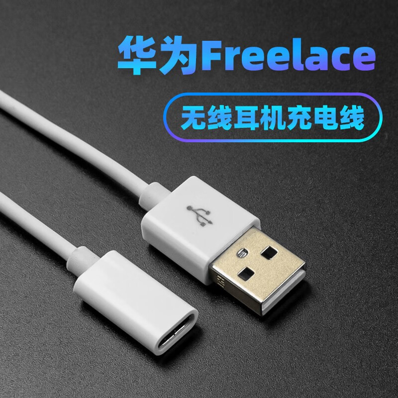 充电线耳机挂脖转接线充电cm70-c无线freelace转换器快充type-c母头