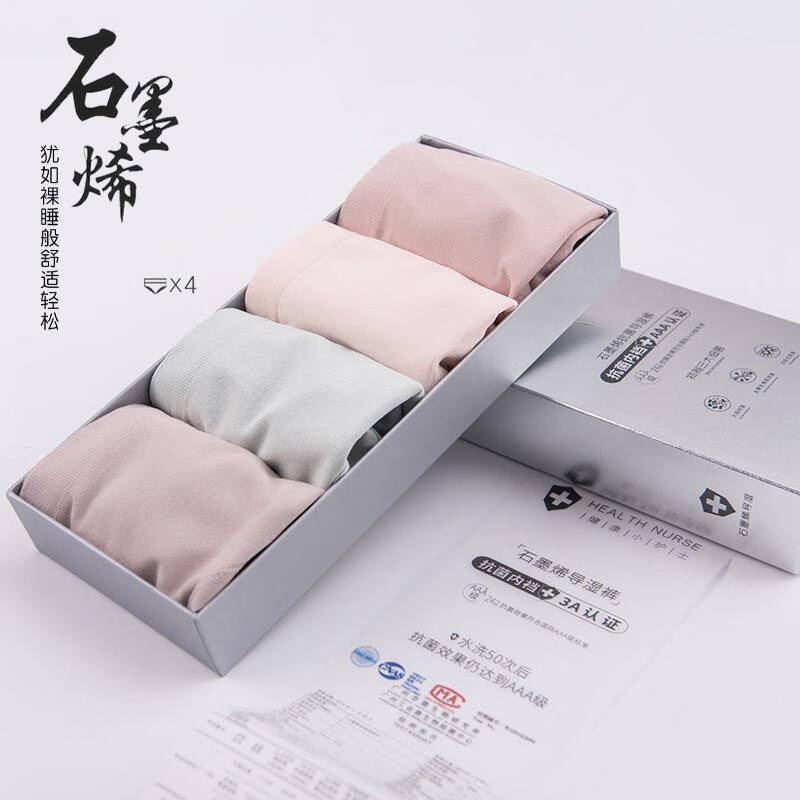 黛珍熙女式内裤价格走势,实用又美观的选择