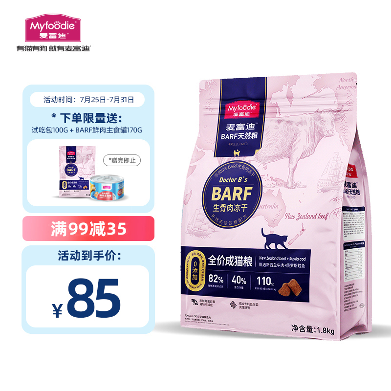 老司机点评麦富迪宠物主粮猫粮质量评测好不好用，看看两周感受告知