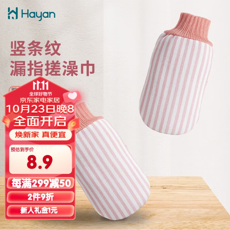 搓澡巾海绵价格历史最低|搓澡巾海绵价格比较