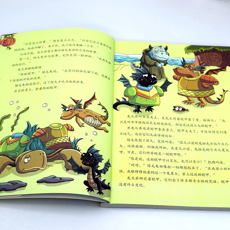 这才是孩子喜欢的数学王国历险记 （全六册）三四五六年级数学入门课外漫画书 北大老师推荐详情图