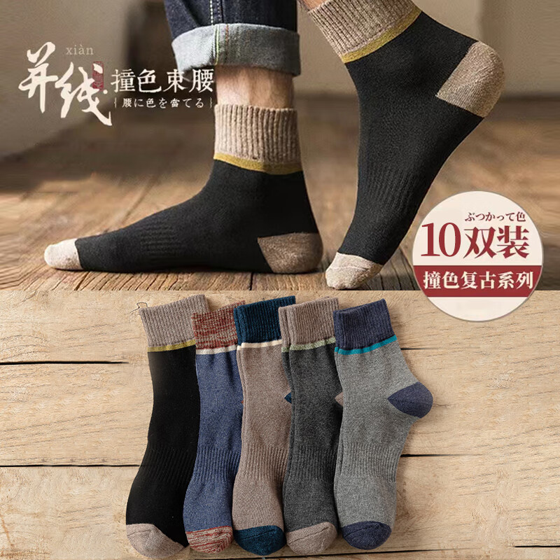 FitonTon10双袜子男秋冬长筒袜防臭袜吸汗篮球袜复古运动袜四季休闲中筒袜怎么看?