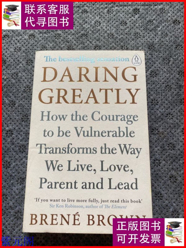 daring greatly: how the courage to be vulnerable t