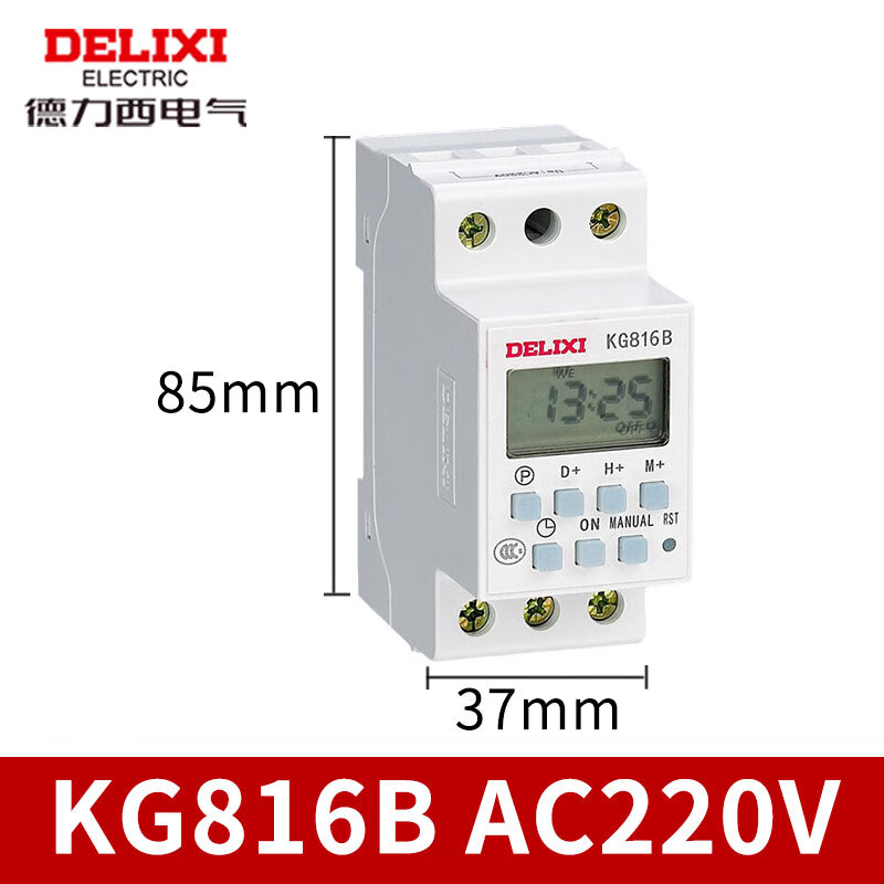 德力西电气时控开关kg816b微导轨式220v定时器时空时间控器 kg816b