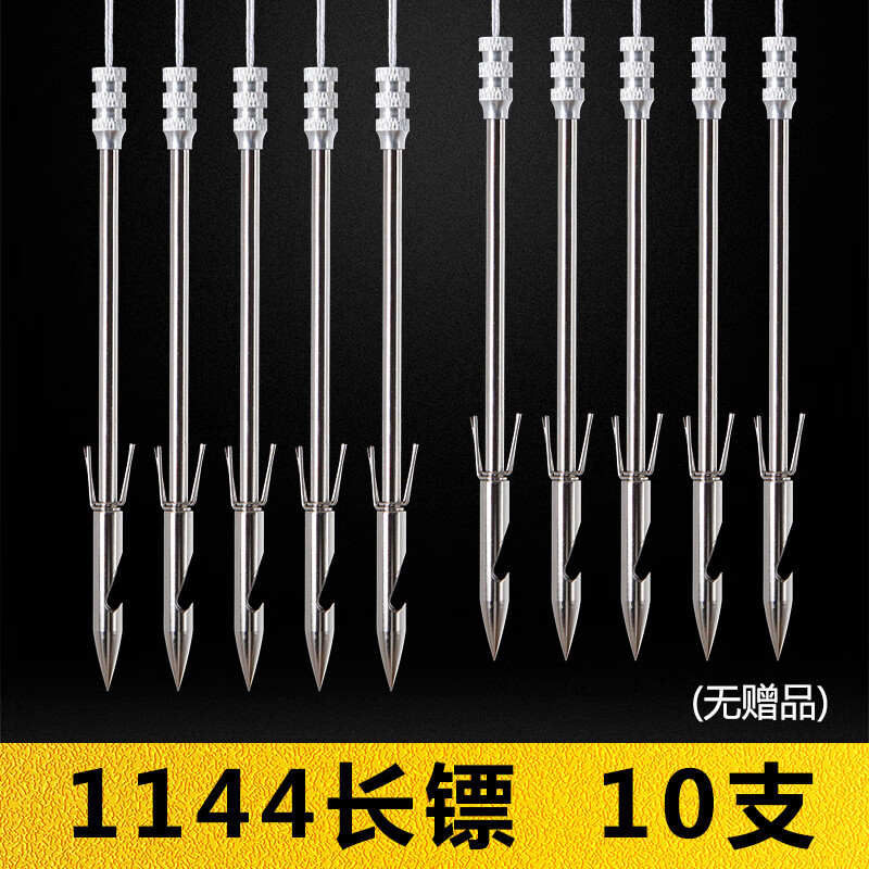 包达瀚弹弓射鱼镖不锈钢镖飞鲨镖鱼箭柳叶渔镖射鱼标打鱼捕鱼鱼鳔