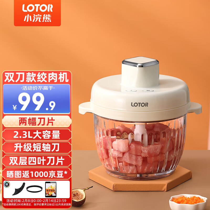 绞肉切菜机历史价格走势|绞肉切菜机价格走势