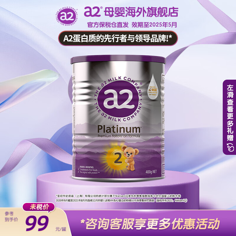 a2较大婴儿配方奶粉 含天然A2蛋白质2段(6-12个月) 400g 2段400g单罐（6-12月）