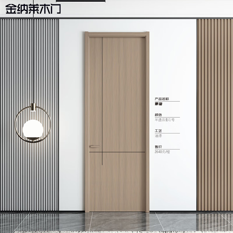 麦晓二金纳莱木门现代简约卧室门隔音门全屋定制木质复合室内门 豪奢