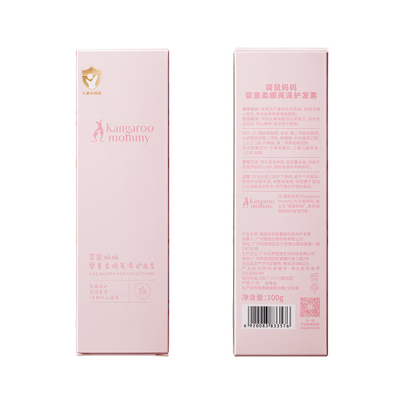 袋鼠妈妈(Kangaroo Mommy)宝宝男女孩专用洗发露婴儿舒润氨心洗发水 入眼不刺激 柔顺亮泽护发素-100g