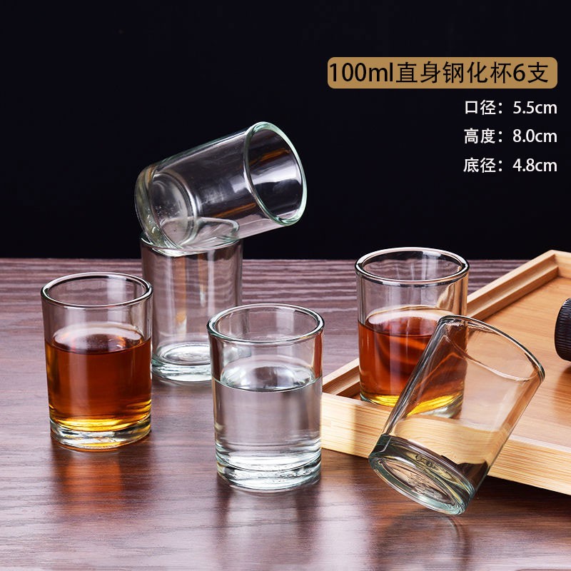 专用啤酒杯白酒杯二两直身玻璃小号酒杯 100ml-直身钢化杯(6只装)
