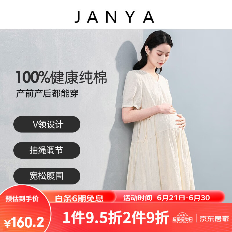 孕妇装全网最低价格历史|孕妇装价格比较